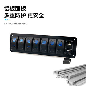 Weichuang 7 Switch Dual Usb Car Charger 12V 20A Panel For Rv <b>Yacht</b> Car - Product Image 3
