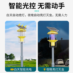 Lámpara insecticida con energía solar, LED de 3,2 V y 12 V para uso agrícola en arrozales, huertos, plantaciones de té y estanques de peces - Product Image 5