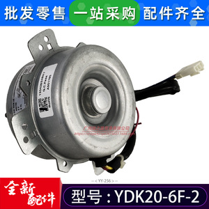 Moteur de ventilateur Welling YDK20-6F-2 25W 220V 50Hz pour unité extérieure de climatiseur - Product Image 5