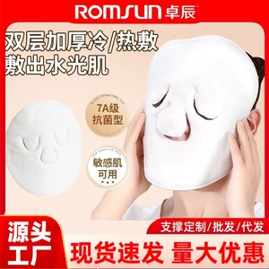 Zhuochen vend en gros des serviettes chauffantes, des serviettes de beauté pour le visage en polaire corail épaissie et des masques de beauté. - Product Image 4