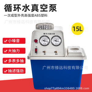 ปั๊มสุญญากาศน้ำหมุนเวียน PTFE ทนต่อการกัดกร่อน สำหรับการกรองกลั่นในห้องปฏิบัติการ - Product Image 4