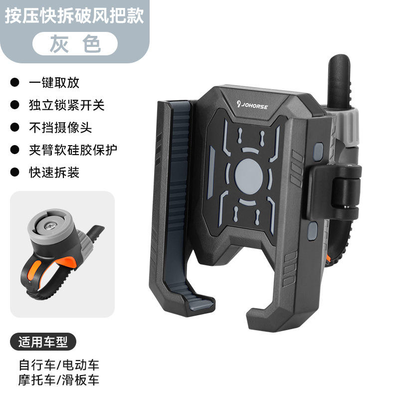 CB-1207101 Support de téléphone à dégagement rapide à pression (gris)