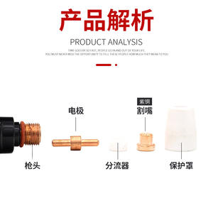 Cabezal de corte por plasma Changzhou LGK-50/80A, mango manual refrigerado por aire para acero dulce 30-60 A - Product Image 3