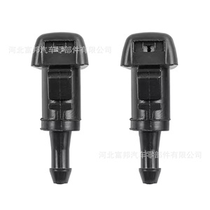 Fb Windshield <b>Washer</b> Nozzle Nylon P Double Hole 231826952321 For Kia Sorento Carnival - Product Image 1