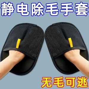 Gants anti-statiques pour animaux de compagnie, brosse double sens pour enlever les poils, pour les propriétaires de chats et de chiens, nettoyage des poils d'animaux - Product Image 5