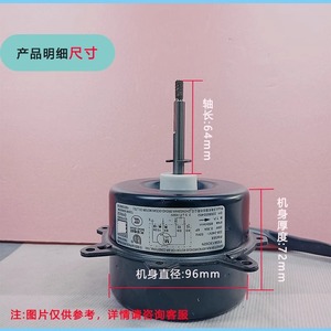 Moteur de ventilateur Y5S613C02N, diamètre 96 mm, épaisseur 72 mm, fil de cuivre pour unité extérieure de climatiseur - Product Image 1