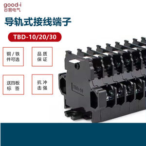 บล็อกขั้วต่อทองเหลืองแบบรางนำสองชั้น รุ่น TBD-10A/20A/30A พร้อมส่วนประกอบทองแดงและเหล็กสองชั้น - Product Image 2