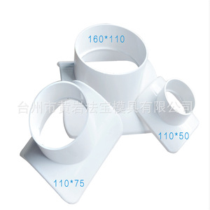 Moule de moulage par injection en plastique pour raccords de tuyaux PVC, Té 50mm, Raccord de réparation à joint fendu 75mm, pour articles de première nécessité - Product Image 2