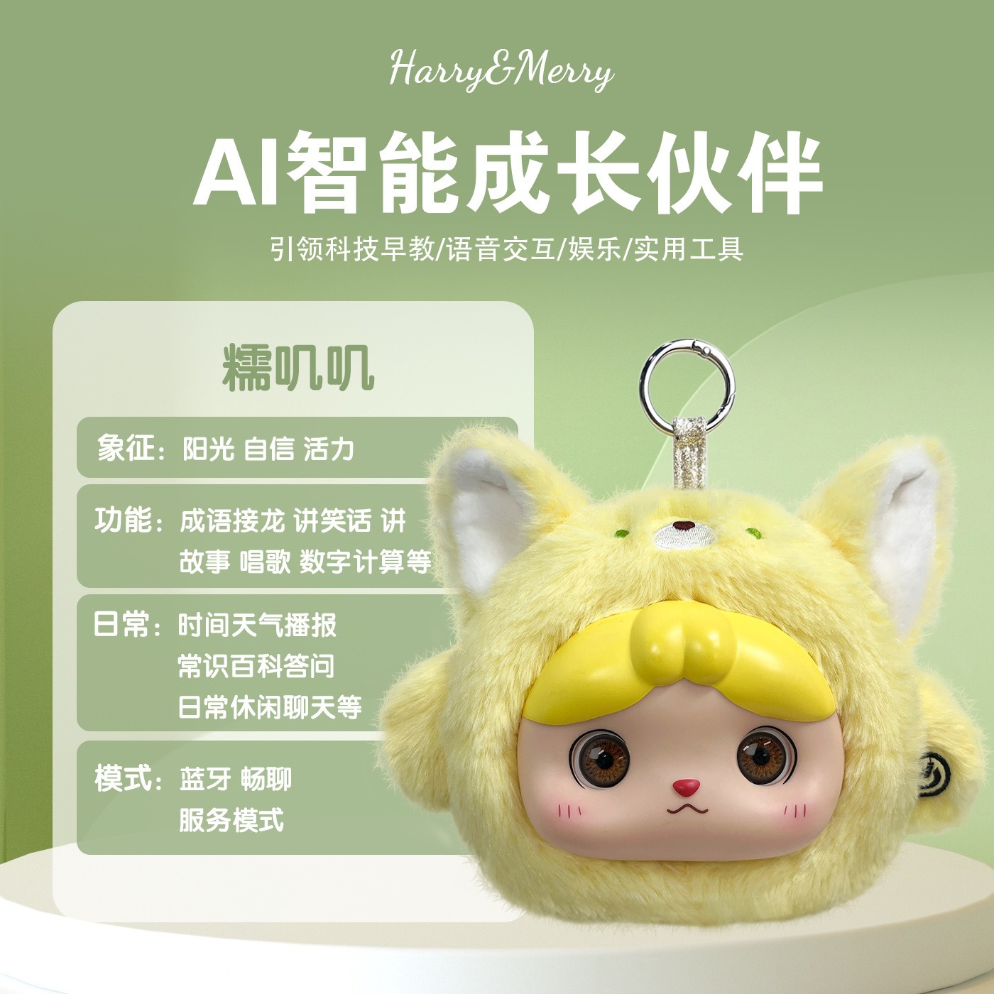 Wifi bluetooth audio edition-waxy chirp-20cm