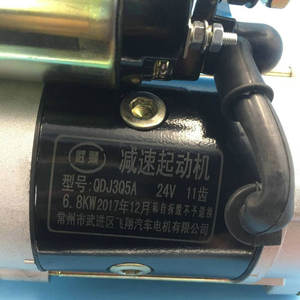 Moteur de démarrage diesel Huafeng 495Q, puissance 5 kW, conception à 9 dents, neuf, produit du fabricant en gros, commandes bienvenues - Product Image 2