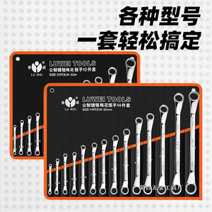Luwei <b>Box</b> Wrench Set 6-32mm Metric Double End Polished <b>Chrome</b> Industrial Grade Forging Process - Product Image 2