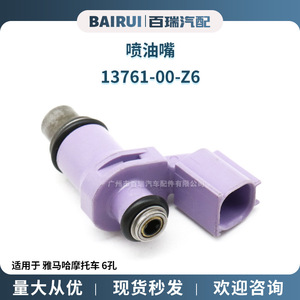 Injecteur de carburant pour moto 13761-00-Z6 à 6 trous pour compartiment moteur Yamaha - Product Image 5