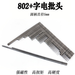 Embout de tournevis électrique Bailiwei, tige ronde de 6 mm, tête Phillips, embout magnétique en acier S2 pour travaux de précision - Product Image 3