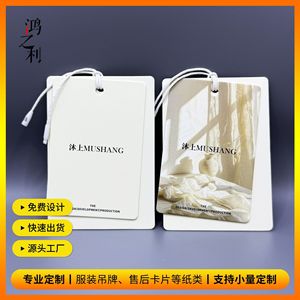 Mushang Custom Hang Tags <b>Paper</b> Fashion Accessories Indoor Use For Clothing Garment Labels - Product Image 5