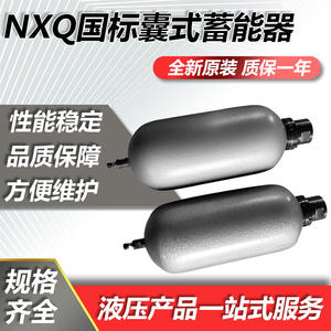 ประเภทสินค้า กระบอกสูบไฮดรอลิกแบบไดอะแฟรม NXQA-2.5/6.3/10/25/20/31.5-L-Y - Product Image 3