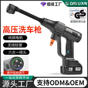 DJ-803 Cordless Car Washer 21V Lithium Battery High Pressure Water Gun For Car Wash <b>Garden</b> Use - Product Image 5