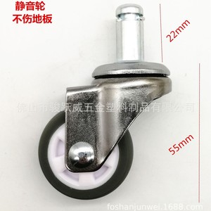 ล้อเลื่อนเงียบ 55 มม. แบบเสียบกระบอก ยางนิ่ม ไม่มีเบรก สำหรับใช้ในครัวเรือน - Product Image 1