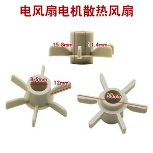 Accessoires universels pour ventilateurs électriques avec pales de dissipation thermique et moteurs de ventilateurs de ventilation à arbre de 8,5 mm et radiateurs - Product Image 3