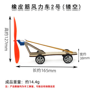 Kit de voiture en bois à élastiques pour enfants, modèle d'expérimentation scientifique, jouet éducatif - Product Image 5