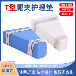 Trapezoidal Nursing <b>Pad</b> For Legs Orthopedic Positioning <b>Cushion</b> Rehabilitation Equipment KJY-08 - Product Image 2