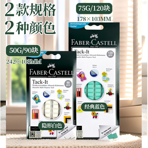 <span class=keywords><strong>Faber</strong></span>-<span class=keywords><strong>Castell</strong></span> Tack It Adhésif polyvalent pour argile Adhésif amovible - Product Image 6