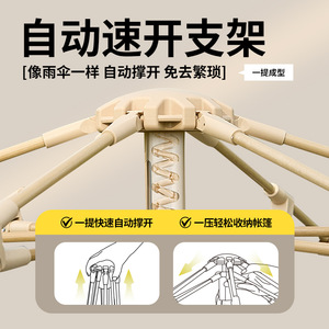 เต็นท์ป๊อปอัพ T32 ขนาด 280x240x155 ซม. แบบชั้นเดียว กางอัตโนมัติรวดเร็ว กันน้ำ สำหรับตั้งแคมป์กลางแจ้ง พร้อมหลังคาคลุม - Product Image 5