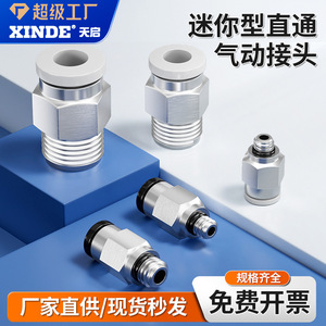 Apocalypse Pneumatic Quick Connector PC4 M5 PL4 M3 Copper Plastic Mini Air Hose Fitting For PU6mm Tube - Product Image 3