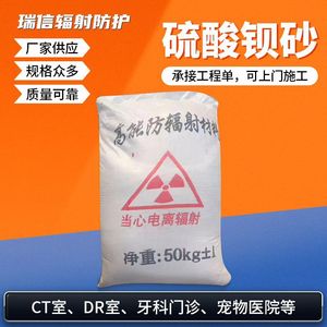 Sulfate de baryum pour la protection radiologique, sable de sulfate de baryum pour les revêtements de ciment des murs d'ingénierie, et sable de sulfate de baryum pour - Product Image 4