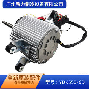 YDK550-6D Single Phase Asynchronous <b>Motor</b> 130mm Frame 1000 RPM Flange Mount Air Cooled <b>Fan</b> <b>Motor</b> - Product Image 4