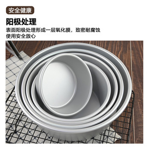 Fixed Bottom Round Cake Pan 4 5 6 7 8 9 10 12 Inch Anodized Aluminum Alloy Chiffon Baking Tray Easy Release Design - Product Image 5