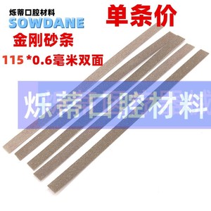 แผ่นขัดฟัน Shuodi แบบเพชรสำหรับขัดโลหะ ขัดเคลือบฟัน กำจัดคราบ ขัดได้สองด้าน สำหรับดูแลช่องปาก ราคาต่อแผ่นเดียว - Product Image 2