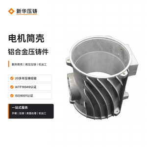 Motor Housing Aluminum Alloy Die Casting Heat Dissipation Fin High Pressure Machining - Product Image 1