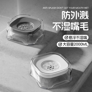 Nouvelle gamelle flottante transparente, anti-éclaboussures, garde la bouche et les poils au sec, abreuvoir pour animaux, distributeur d'eau pour chats, transfrontalier - Product Image 1