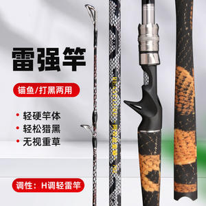 Caña de Pescar Abu Zhankui Python Thunder Lure de 6m, Acción H, Ultraligera y Rígida para Pesca de Cabeza de Serpiente en Playa y Mar - Product Image 2