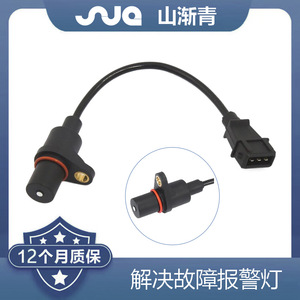 Capteur de vilebrequin ShanJianqing SJQ-2016 OE 3918022040 3918022050 3918022090 pour Hyundai Asiat - Product Image 2