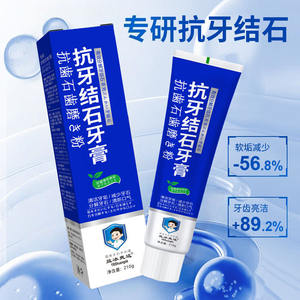 Dentifrice Anti-Tartre Yibing Shuangda 210g Nettoyage en Profondeur Blanchissant Contrôle de la Plaque - Product Image 1
