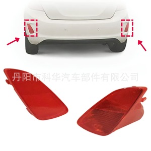 Couvre-phares antibrouillard pour pare-chocs arrière, réflecteurs pour Ford Fiesta Mk8 2017 – 2024, Hatchback, deux portes, gauche et droite, ABS - Product Image 3