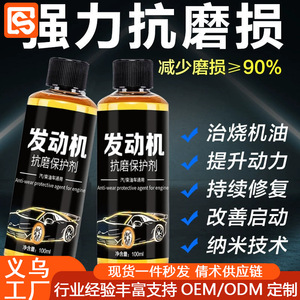 Protector Antidesgaste para Motor 100ml para Mantenimiento del Sistema de Combustible de Autos y Motocicletas - Product Image 4