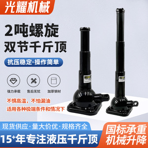 Gato mecánico de torreta de 2 toneladas de acero, manual, para SUV y vehículos todoterreno - Product Image 2