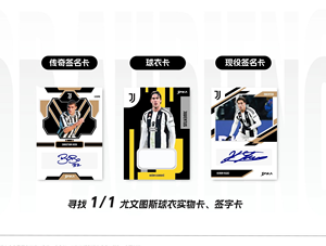 การ์ดสะสมนักฟุตบอลชื่อดัง 20 กล่อง ขายส่ง DAKA Juvent Top Audience Game CardBox พร้อมการ์ดลายเซ็นของเมสซี่, ซัวเรซ, เนย์มาร์ และโรบิโน - Product Image 3