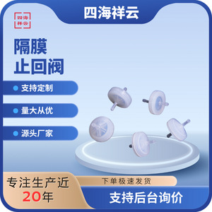 Válvula de Retención de Plástico Miniatura MFPF DCV1601DEN de Una Sola Membrana de Paso Directo para Agua, Aire y Oxígeno - Product Image 5
