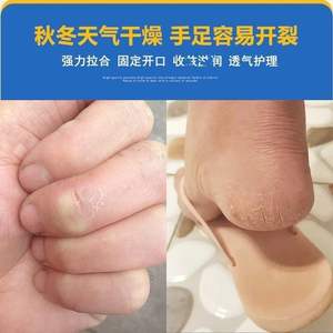 ยูดีเทปป้องกันสำหรับมือและเท้าที่แตกเป็นรอย 100 แผ่น ซ่อมแซมรอยแตกด้วยแผ่นกาวที่มีความหนืดสูงและระบายอากาศได้ - Product Image 3