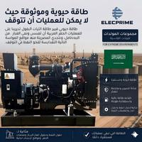 Générateur industriel robuste de 96 kW à châssis ouvert, diesel, conçu pour les opérations pétrolières en Arabie Saoudite, adapté aux environnements difficiles