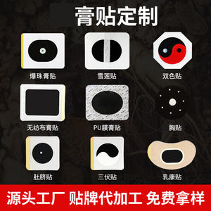 Pansement adhésif médical à base de plantes Yitiaogen pour soulager les douleurs au cou, aux épaules, à la taille et aux jambes, avec ingrédient au miel - Product Image 2