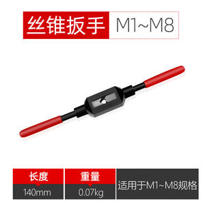 Outils de coupe et de formage Blackbody M1-M10/M13-M33 Clé à tarauder/Clé à tarauder - Product Image 4