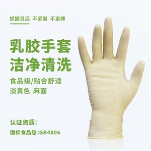 Gants jetables en latex Guangdong Dragon, 9 pouces, sans poudre, qualité salle blanche, pour l'électronique et la transformation alimentaire - Product Image 2