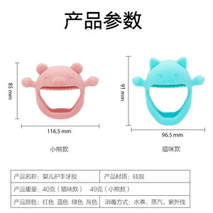 Juguete para la dentición del bebé, forma de oso y gato de silicona, 0-24 meses, unisex - Product Image 2