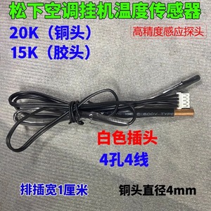 พานาโซนิค เครื่องปรับอากาศแบบติดผนัง เซ็นเซอร์วัดอุณหภูมิ 15k กาว 20k หัวทองแดง 4 สาย ปลั๊กสีขาว 102099 - Product Image 5