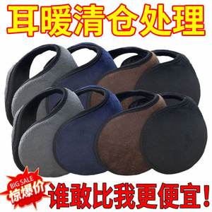 Winter Men's Warm Earmuffs Fleece Lined Thickened Back Wear Style Cold Proof Ear Bags Spring 2023 Plush Material - Product Image 5