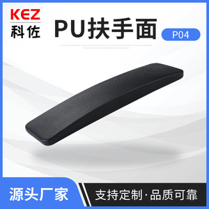 Coussin d'accoudoir pour chaise de bureau en PU, 265x75mm, antidérapant, noir, accessoire de quincaillerie en feutre pour meubles - Product Image 5